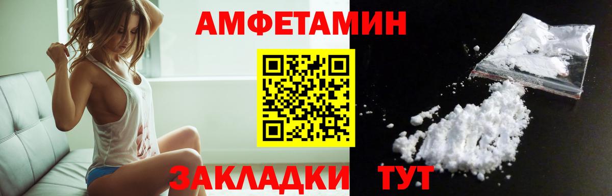 АМФЕТАМИН Розовый Нововоронеж