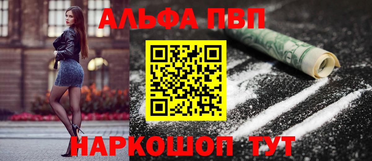 Альфа ПВП мука Нововоронеж