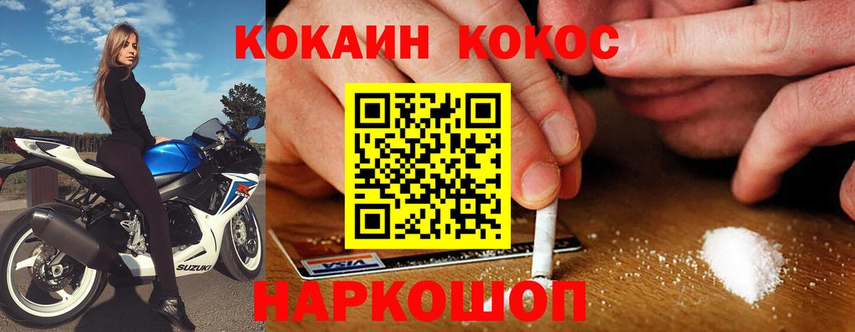 Кокаин  Вход с VPN  Нововоронеж  Кокаин 97%  Cocaine VHQ 