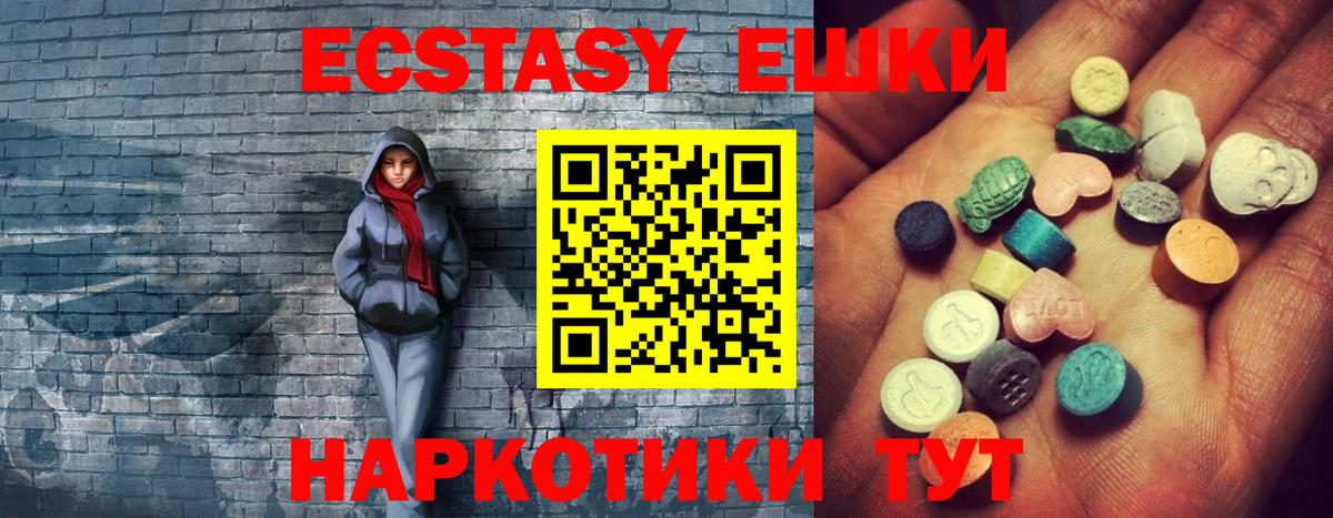 ЭКСТАЗИ TESLA Нововоронеж