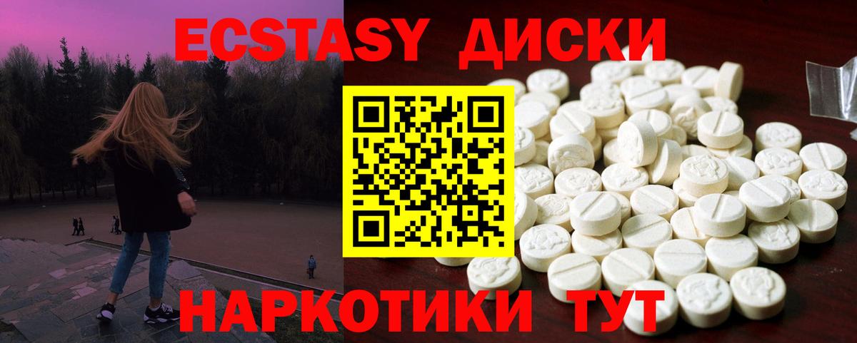 ЭКСТАЗИ круглые  Экстази  Нововоронеж  ЭКСТАЗИ таблы  Вход с VPN 