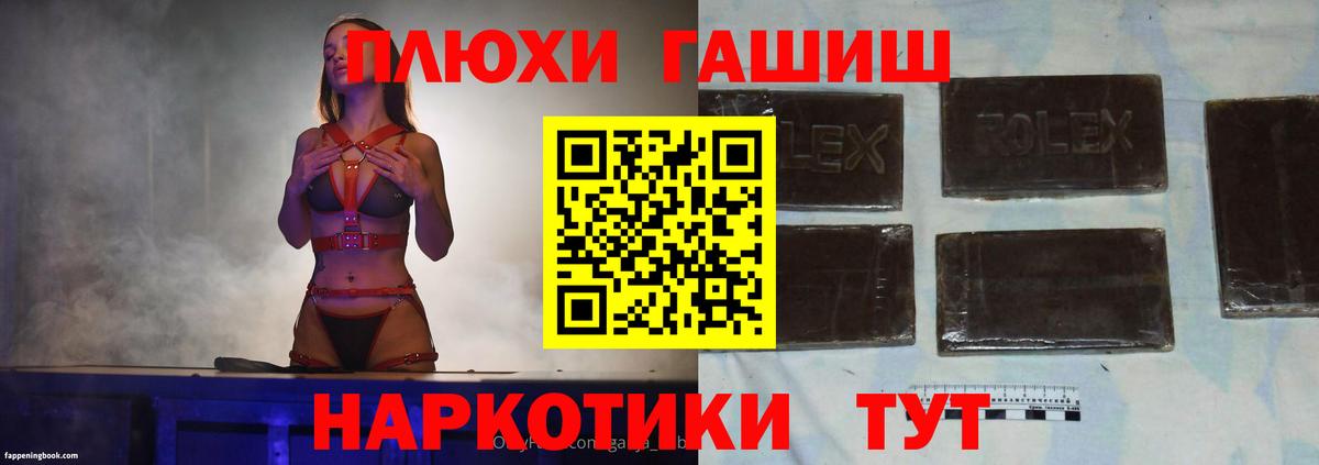 Гашиш 40% ТГК Нововоронеж