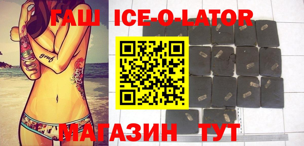 ГАШИШ  ГАШ Изолятор  Вход с VPN  Нововоронеж  ГАШИШ hashish 