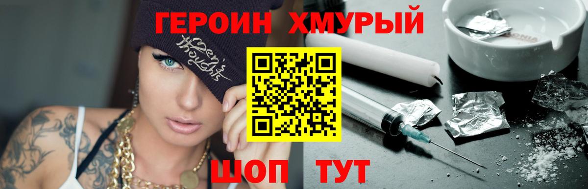 Героин афганец Нововоронеж