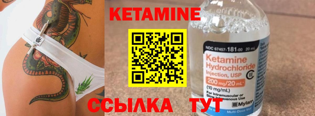 КЕТАМИН VHQ  Вход с VPN  Кетамин ketamine  Нововоронеж 