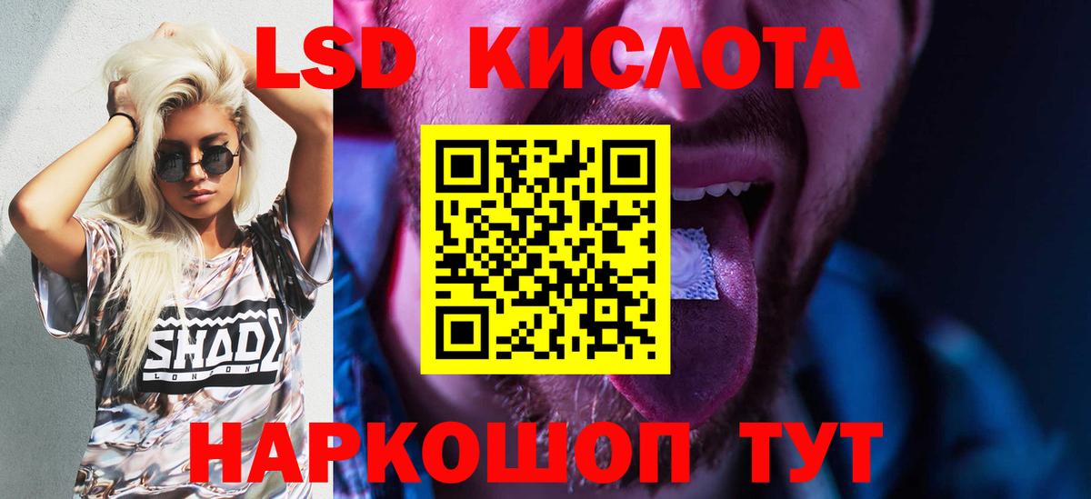 Нововоронеж  LSD-25 экстази ecstasy  ЛСД экстази кислота  Вход с VPN 