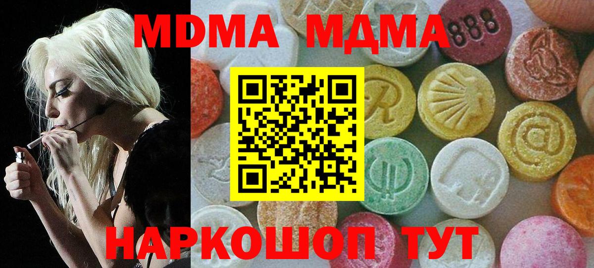 Нововоронеж  MDMA  Вход с VPN  МДМА Molly  МДМА кристаллы 