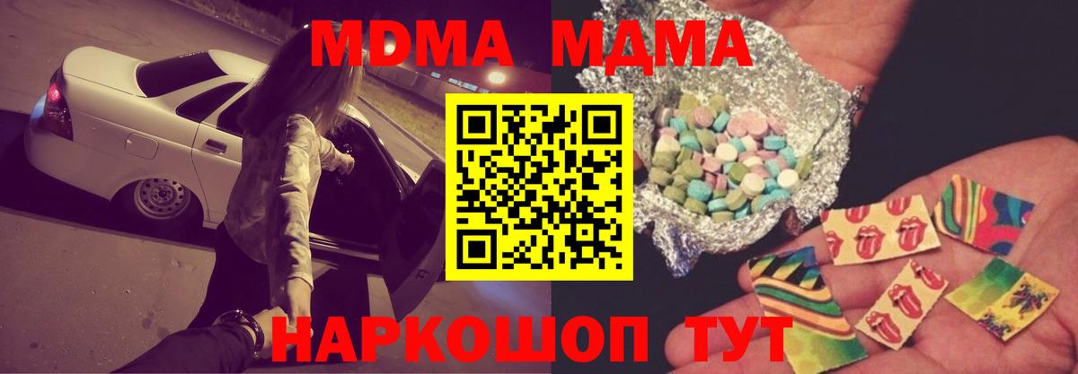 MDMA Molly Нововоронеж