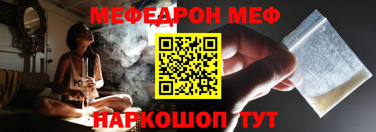 Меф 4 MMC  Мефедрон  Нововоронеж  МЕФ 4 MMC  Мефедрон  Вход с VPN 