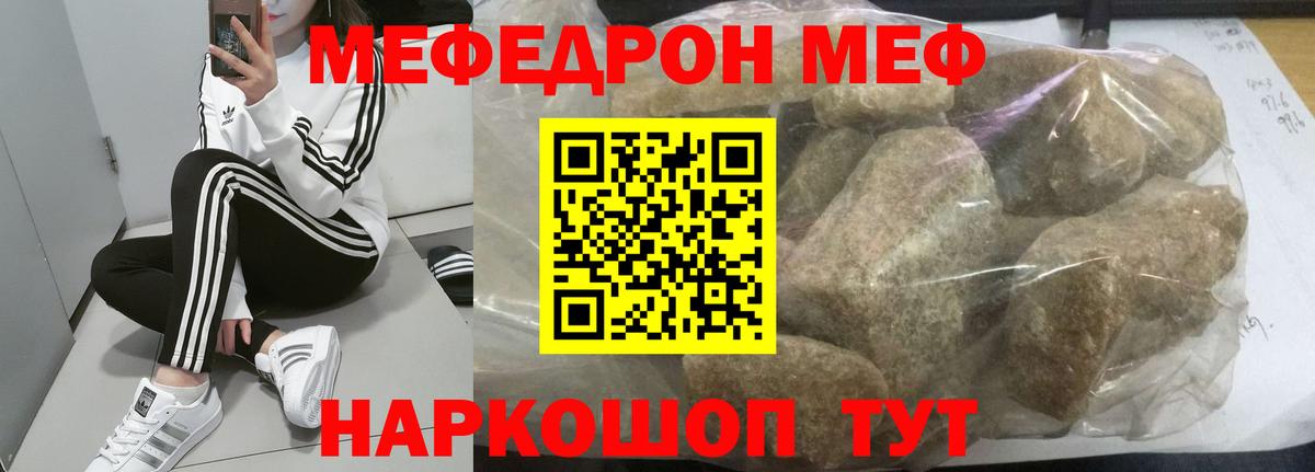 Мефедрон  Нововоронеж