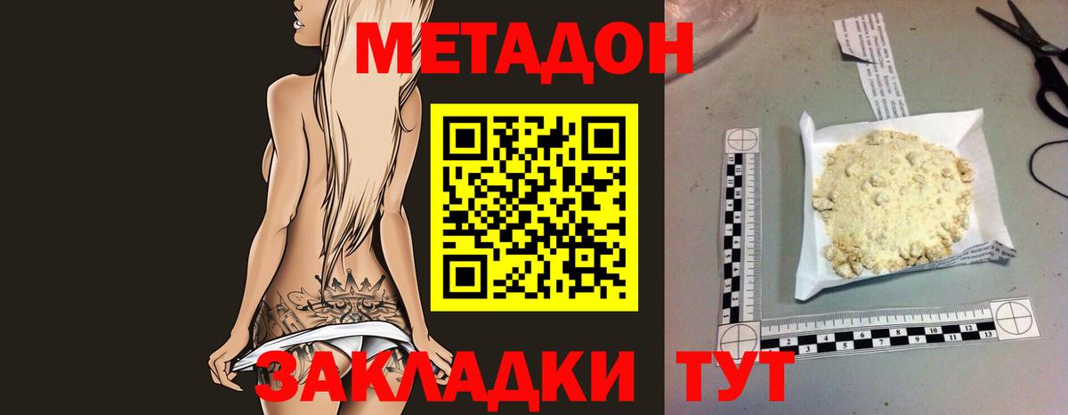   ТОР  Метадон methadone  Вход с VPN  Нововоронеж 