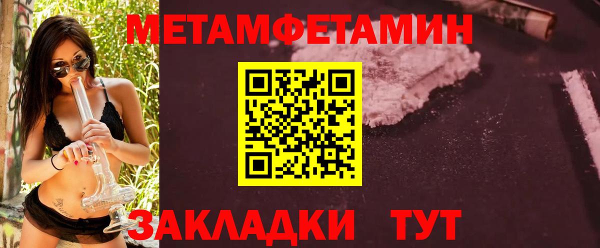 Метамфетамин винт Нововоронеж