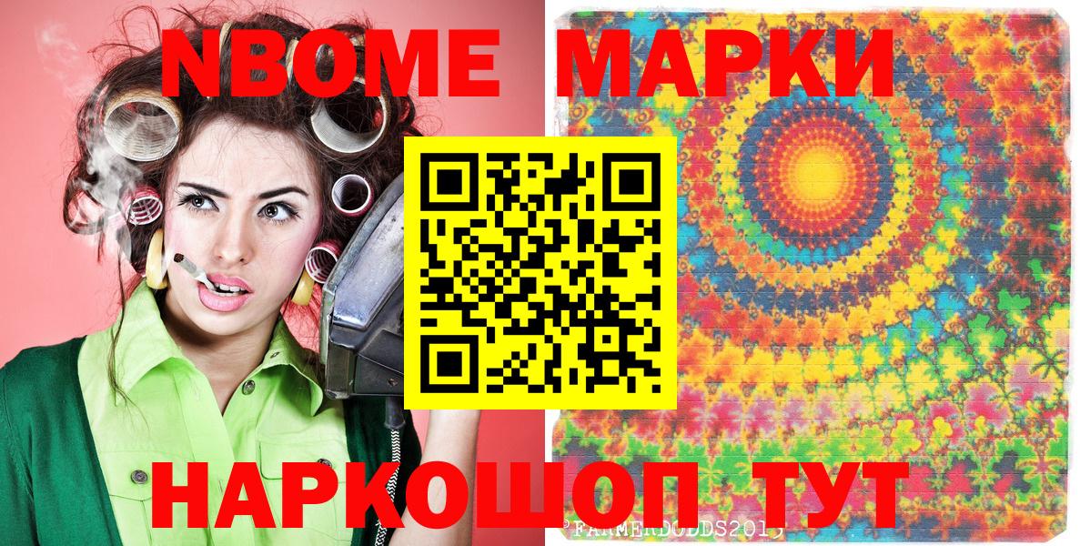 Нововоронеж  Марки N-bome 1,5мг  Вход с VPN  Марки N-bome 1,5мг 