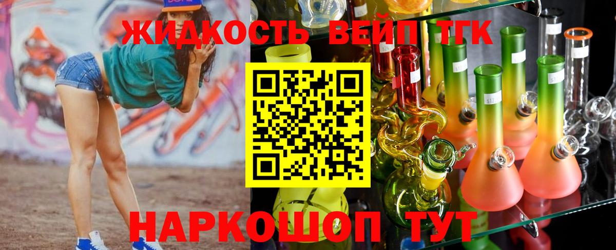 ТГК THC oil Нововоронеж
