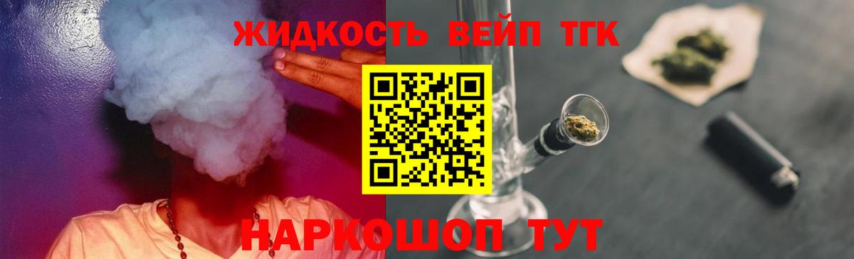 Нововоронеж  Дистиллят ТГК THC oil  Вход с VPN  Дистиллят ТГК гашишное масло 